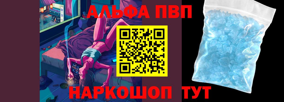 Alfa_PVP Crystall  Alpha-PVP VHQ  APVP Crystall  Бугуруслан 