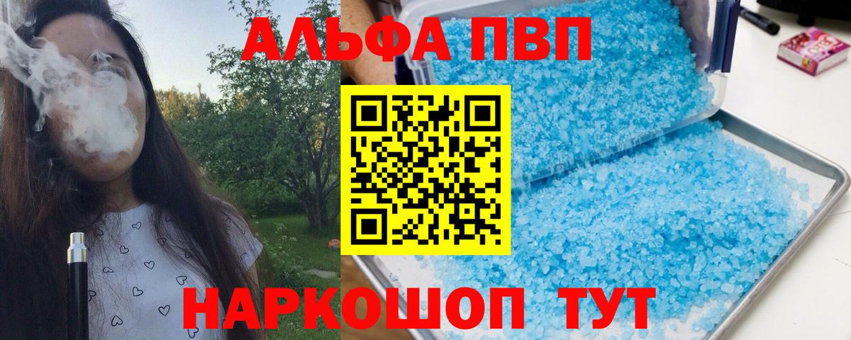 Бугуруслан  Альфа ПВП крисы CK  Вход с VPN  А ПВП мука 