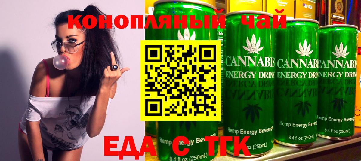 Бугуруслан  Еда ТГК конопля  Вход с VPN 