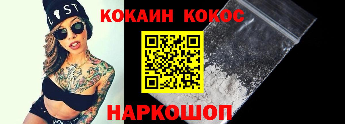 COCAIN VHQ Бугуруслан