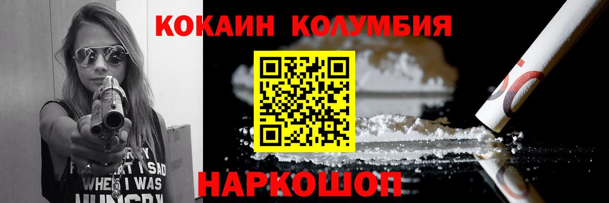 Кокаин Колумбийский  COCAIN  Бугуруслан  COCAIN VHQ 