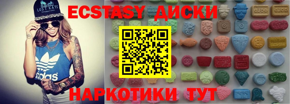 Бугуруслан  ЭКСТАЗИ 99%  Вход с VPN  Экстази Cube 