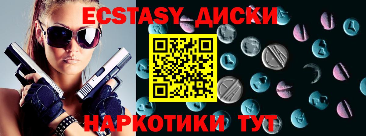 Ecstasy Cube Бугуруслан