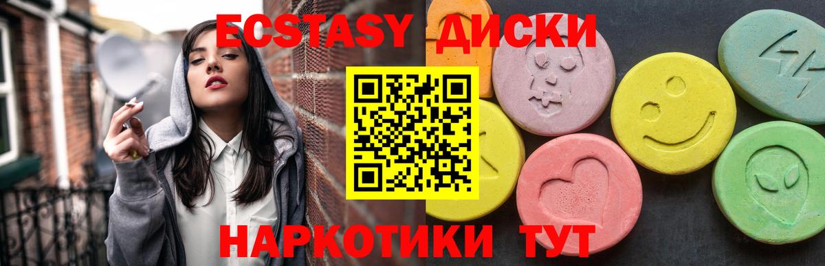 Ecstasy таблы Бугуруслан