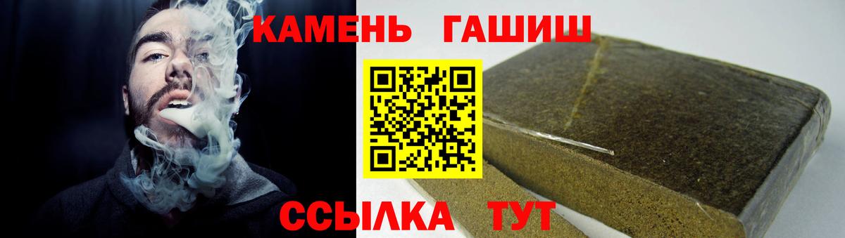 ГАШИШ  наркотики  ГАШ Изолятор  ГАШ гашик  Бугуруслан 