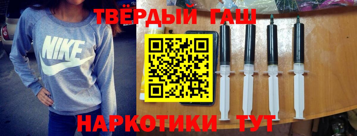 Гашиш  ГАШ VHQ  Вход с VPN  Бугуруслан 