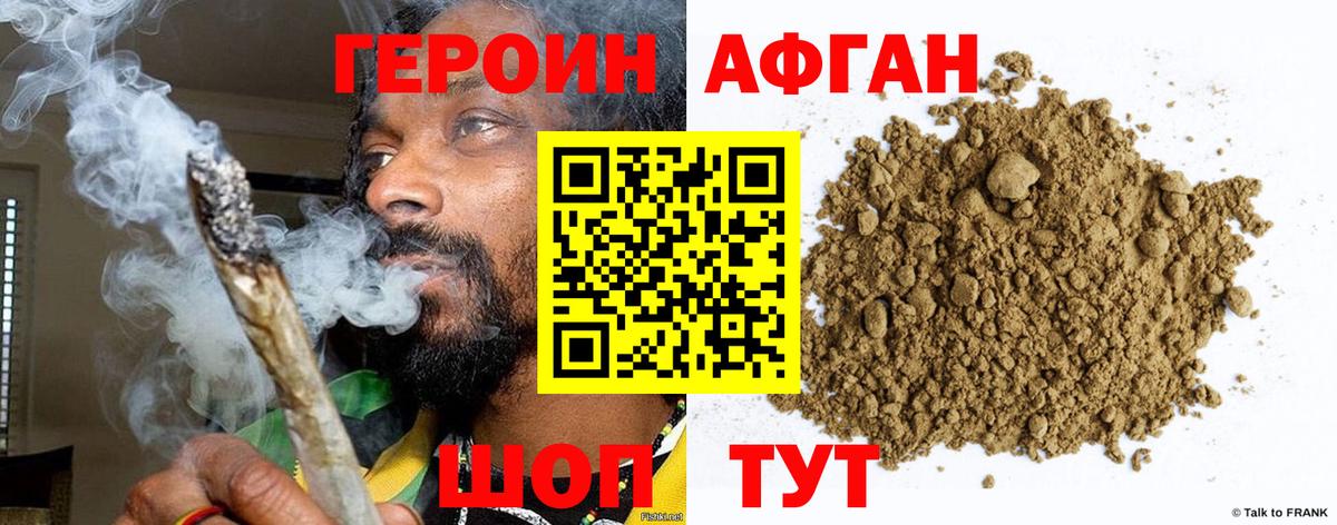 ГЕРОИН гречка  Бугуруслан 