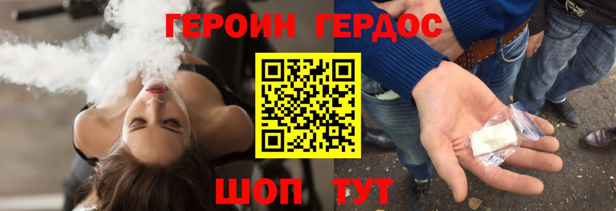 ГЕРОИН Heroin  Вход с VPN  Бугуруслан 