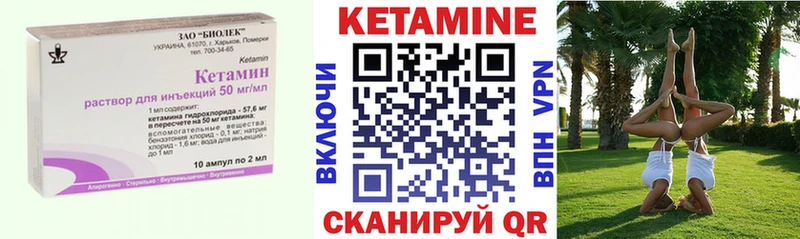 как найти   Бугуруслан  КЕТАМИН VHQ 