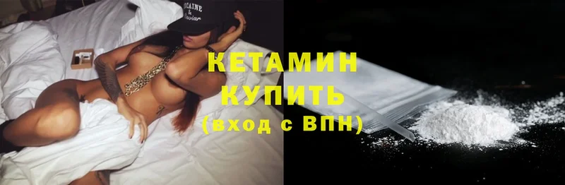 Кетамин ketamine  Бугуруслан 