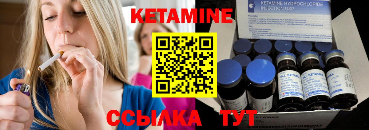 Кетамин ketamine Бугуруслан