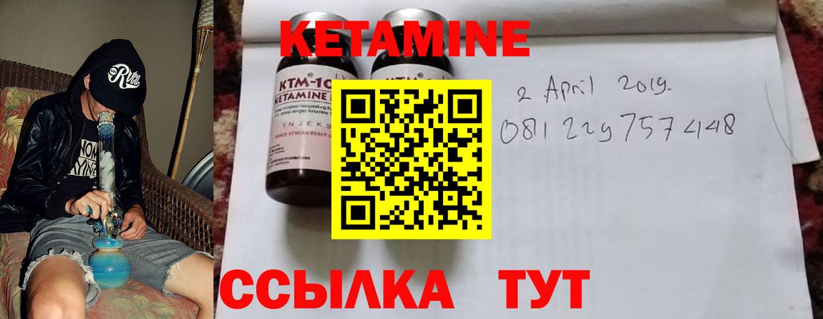 Кетамин ketamine  Кетамин VHQ  Бугуруслан 