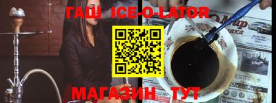 прущий лед Абинск