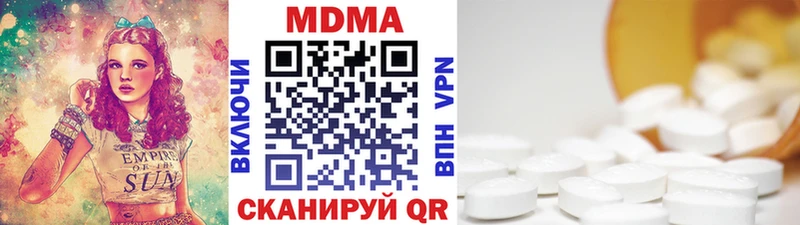 MDMA кристаллы Бугуруслан