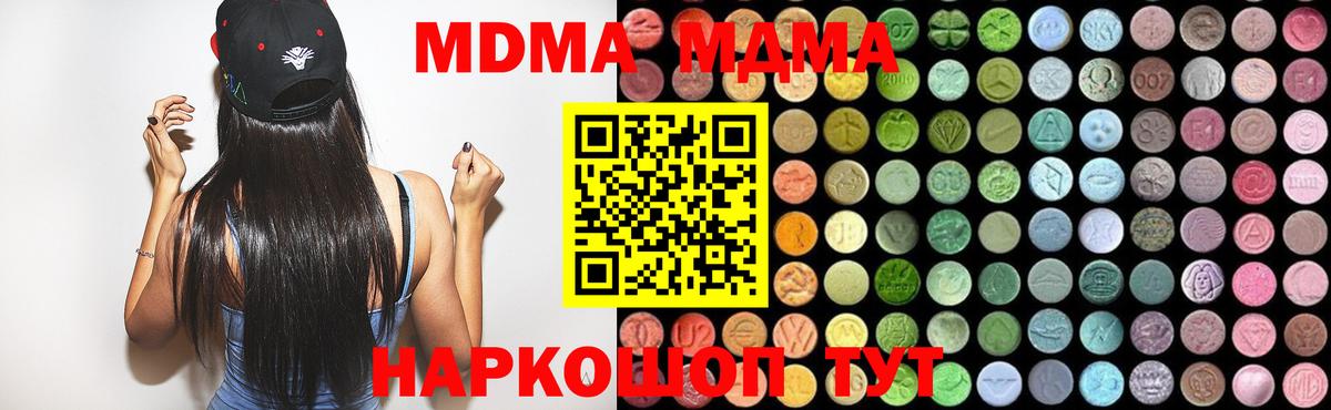 MDMA Molly  Вход с VPN  MDMA  МДМА crystal  Бугуруслан 