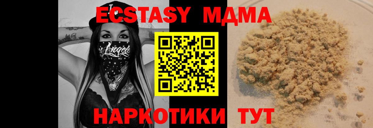 MDMA молли Бугуруслан
