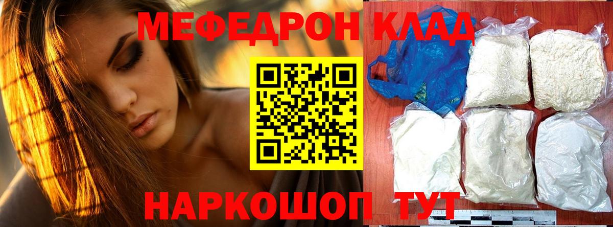Меф VHQ  Вход с VPN  МЕФ  МЕФ мяу мяу  Бугуруслан 
