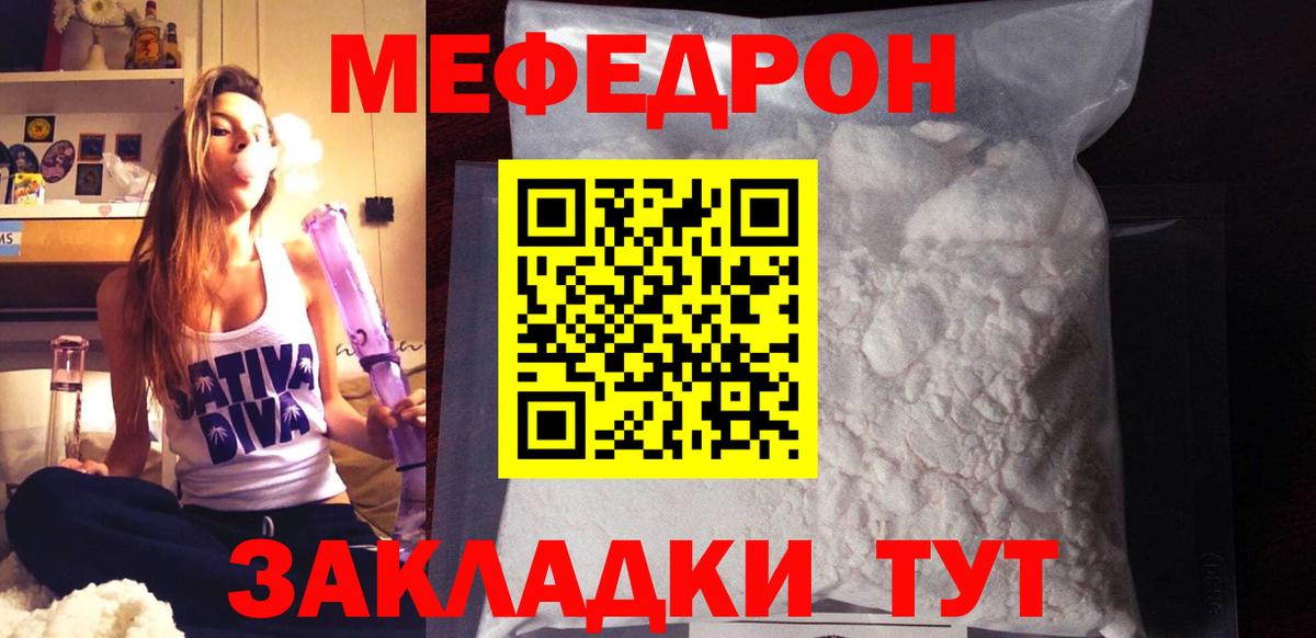Мефедрон Бугуруслан