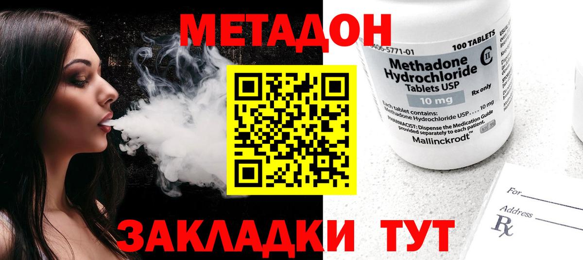 Метадон VHQ Бугуруслан