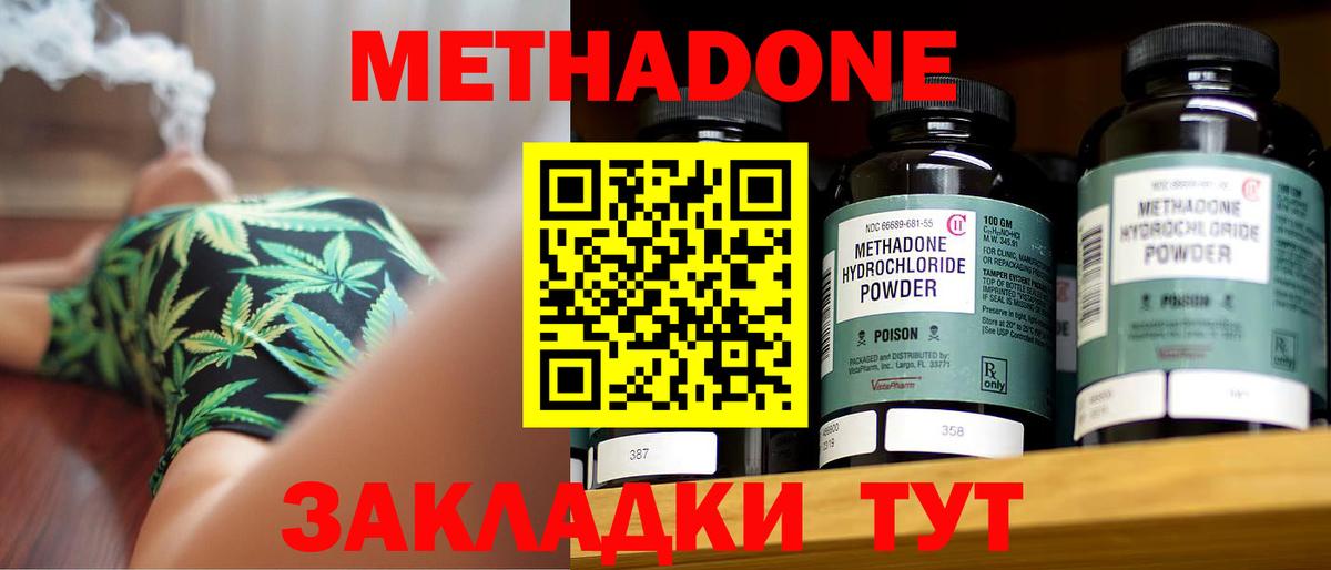 Бугуруслан  Метадон мёд  Вход с VPN  Метадон белоснежный 