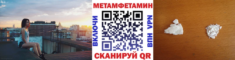 МЕТАМФЕТАМИН Methamphetamine Бугуруслан