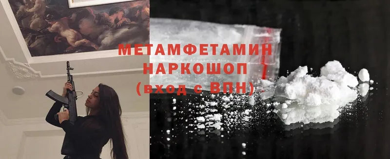 Метамфетамин Methamphetamine Бугуруслан