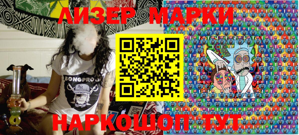 Марки 25I-NBOMe 1,5мг  Бугуруслан 