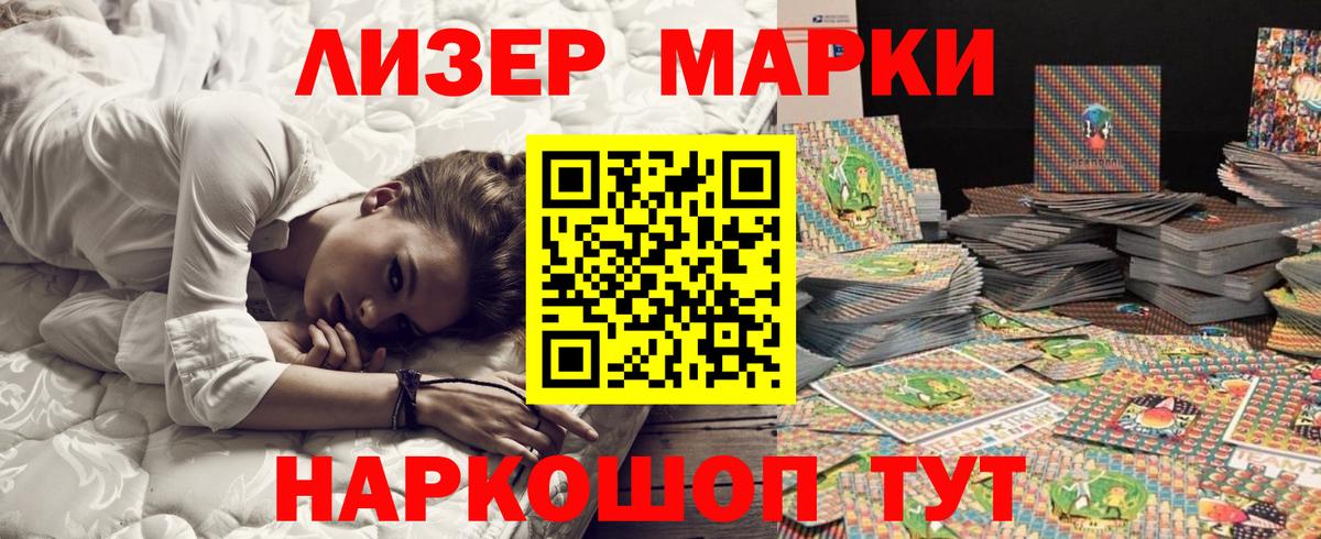 Марки NBOMe 1,5мг  Вход с VPN  купить наркотики цена  Марки NBOMe 1,5мг  Бугуруслан 